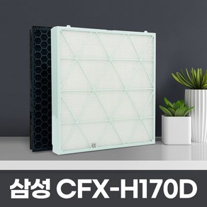 삼성 CFX-H170D 큐브 호환필터 AX47R9880WSD 국산, 01_고급형(13등급)