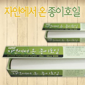 자연에서 온 종이호일 (G0792)가정 오븐 제과제빵용, 단품, 1개