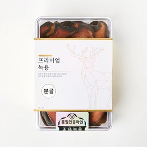 경동시장 뉴질랜드 녹용 분골 75g