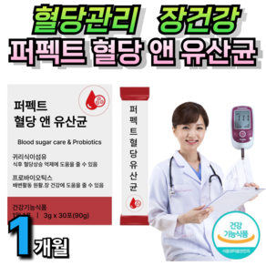 혈당 유산균 락토핏 당케어 혈당관리 공복혈당 프로바이오틱스 귀리 식이섬유 유산균증식 당화혈색소 장건강 애너데이 락토바실러스 플란타룸 바나바 휘게라이프 식약처인증, 1개, 30회분