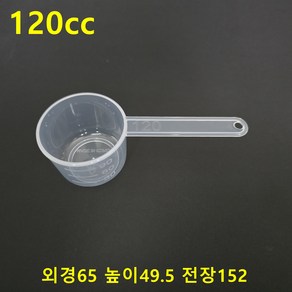 계량스푼 계량컵 0.5~200cc 22종 선택구매가능, 1개