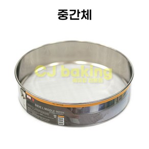 cjbaking KHnB 스텐 중간체280(쌀가루체)떡용 떡제조기능사필수품, 1개, 280mm