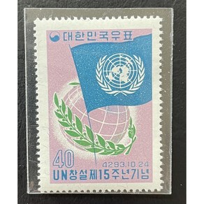 1960 UN창설제15주년기념우표단편, 1개