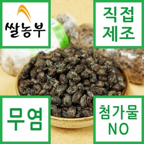 쌀농부 (국산) 무염 생식용 검정콩 생청국장 200g, 1개