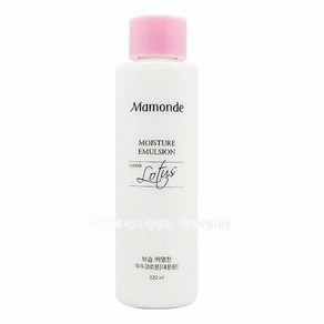 [KT알파쇼핑]마몽드 모이스처 로션320ml(대용량), 1개, 320ml