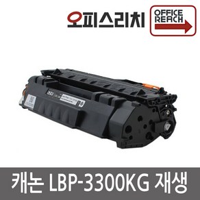 캐논 LBP-3300KG 재생토너 CRG-308 프린터토너