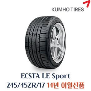 금호타이어 엑스타 LE SPORT KU39 245 45 17 2454517