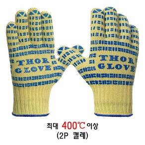 THOR GLOVE 주방용 오븐장갑