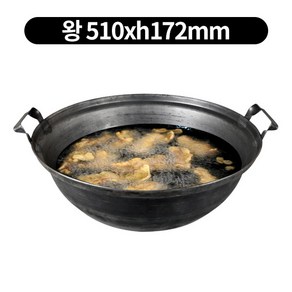 국산 철 무쇠 튀김 볶음팬 중식당 중식 튀김솥 중화팬 4size, 왕 510mm, 1개