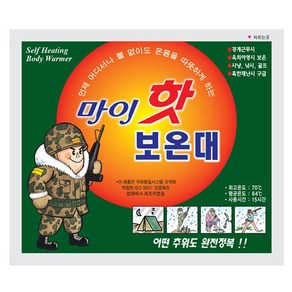 다봉산업 마이핫 보온대, 4세트