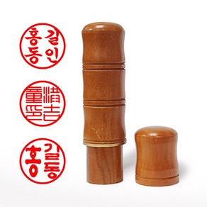 도장마트 대추나무도장 6푼 인감 도장, 한글해서체, 1개, 05. 대나무