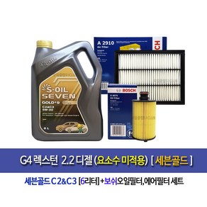 G4 axton Diesel-G4렉스턴디젤(요소수 넣지 않는 차량)세븐골드6Lx1개엔진오일75-2910, 1개, 6L