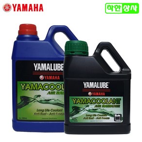 야마하 야마루베 스쿠터 오토바이 부동액 냉각수 600ml 900ml