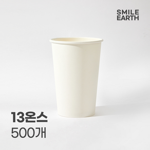 스마일어스 코팅 종이컵 13oz 500개 일회용컵