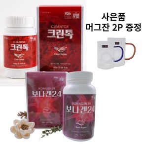 크린톡/보나겐24 단품 cleantox +[사은품]머그잔 건강 분말 가루 1통