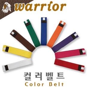 [warrior] 컬러벨트(색띠) / 태권도 합기도 격투기 특공무술 해동검도 / 컬러9종 / 넓이4cm 길이160cm