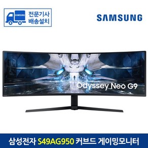 오디세이 Neo G9 S49AG950 49인치 퀀텀 Mini LED 게이밍 모니터, LS49AG950NKXKR