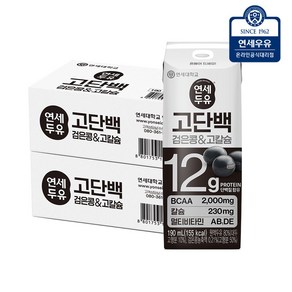 연세두유 고단백 검은콩 & 고칼슘 두유