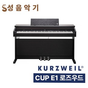 영창 커즈와일 CUP E1 전자 디지털 피아노 로즈우드 [Kuzweil CUP E1 커즈와일 CUP-E1], 1개