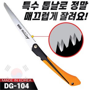 국산 만능접톱 250mm 나무톱 접이식톱 농업용 가지치기용, 1개