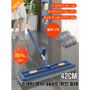 [1+1] 42cm 손빨래 밀대 대형 노터치 미끄럼 밀대세트 360도 회전 밀대 바닥청소 밀대 흡수력 강/다용도, 블루&걸레 2개, 2개