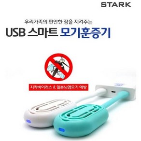 스타크 USB 스마트 전자모기향 훈증기 화이트, 2개