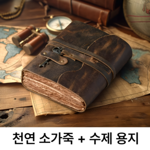 InLoop 빈티지 천연 가죽 다이어리 노트, key lock