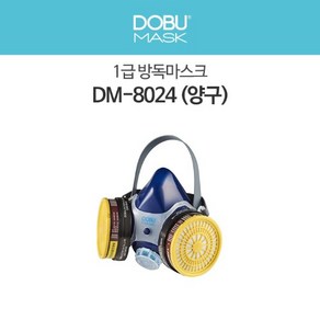 도부 방독마스크 DM-8024, 1개