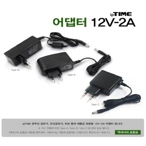 12V-2A Adapte 제품군 허브 공유기 호환용 어댑터 아이피타임 강변 테크노마트 4층 남양주 수석동 02 3424 4414, 1개