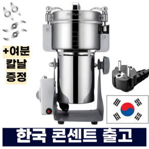 코호 곡물분쇄기 업소용 가정용 제분기 대용량 그라인더 2000g SUS304(고급)