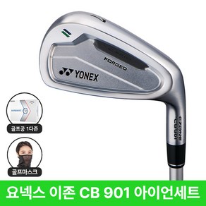 요넥스 이존 CB 901 8아이언세트 남성용