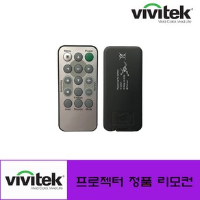 VIVITEK 프로젝터 정품리모컨 DX56AAA DS262 H1060 전용 리모컨 당일발송, 1개