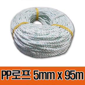 로프 PP로프 현수막 텐트 끈 빨래줄 밧줄 피피로프, 5mm x 95m 1롤, 1개