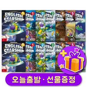 브릭스 잉글리쉬 스타쉽 Bicks English Staship 교재+워크북 세트 + 선물 증정 1 2 3 4 5 6 State 레벨 선택 구매, 레벨 6 교재+워크북 세트 + 선물증정