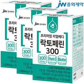 JW중외제약 리얼메디 락토페린 300 비타민D 비오틴 비타민B군 모로 오렌지 함유 락토페린농축물 우유 철분 당 초유 단백질