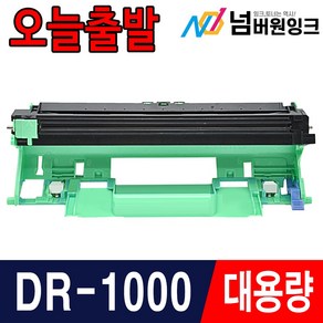 브라더 TN-1000 토너 HL-1110 HL-1210W DCP-1510 1610W MFC-1910W 1815 재생토너, DR-1000 슈퍼대용량/재생드럼, 1개