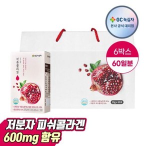 사은품 증정 GC녹십자 석류콜라겐 20g 10포 6박스