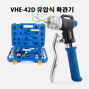 밸류 유압 확관기 동관 동파이프 세트 배관 확장기 튜브 VHE-29D/VHE-42D, VHE-42D, 1개