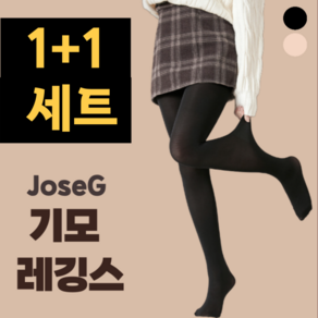 JoseG 기모 스타킹 1+1 따뜻한 유발 팬티 스타킹 레깅스