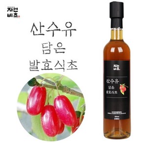 자연비초 산수유담은 발효식초, 1개, 500ml