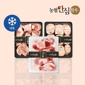 [농협안심한우] 한우 도가니 1kg _ 옵션별 상이, 1개, 도가니한판 5kg (도가니+사골+우족)