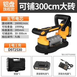 고속진동 배터리 압착기 충전식 타일진동기 휴대용 진동기 160mm 용도 신형충전식 압착, 강진침대 1회 충전 1회 충전, 1개