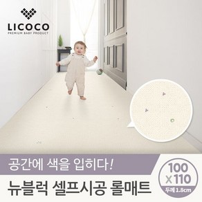 리코코 [리코코] 뉴블럭 셀프시공 롤매트 100x110x1.8cm 워터드롭, 단일옵션