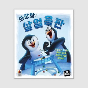 [예스24배송] 와장창 살얼음판 / 보드게임