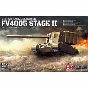 AFV35405 1/35 FV4005 Stage II Bitish Destoye, 1개