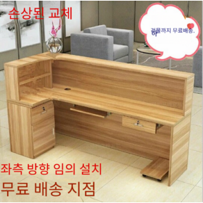 계산대 카운터 포스기 매장 식당 인포데스크 접수대 프런트 인포메이션 옷가게, 화이트오른쪽