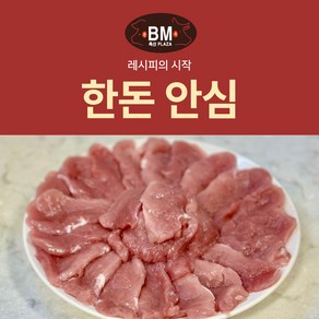 한돈안심100g30팩 식단고기 돼지고기안심, 30개, 100g