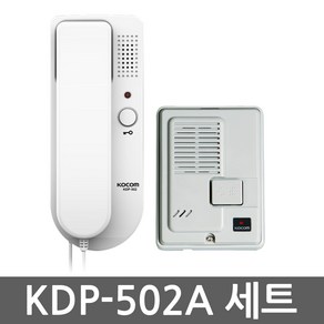 코콤 KDP-502A 세트 도어폰 일반주택용 다세대주택용 빌라용 인터폰