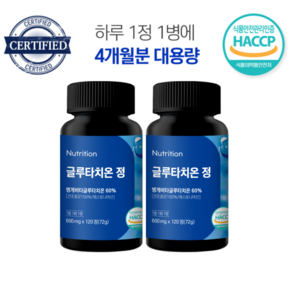 누트리션 글루타치온 고함량 600mg 4개월분, 2개, 240정