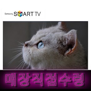 삼성 75인치 최신형 4K 스마트 UHD TV 75DU7200 OTT 넷플릭스, 고객직접설치, 스탠드형